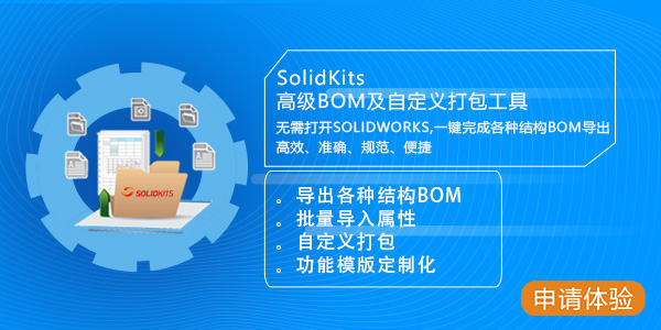 高級(jí)bom.jpg