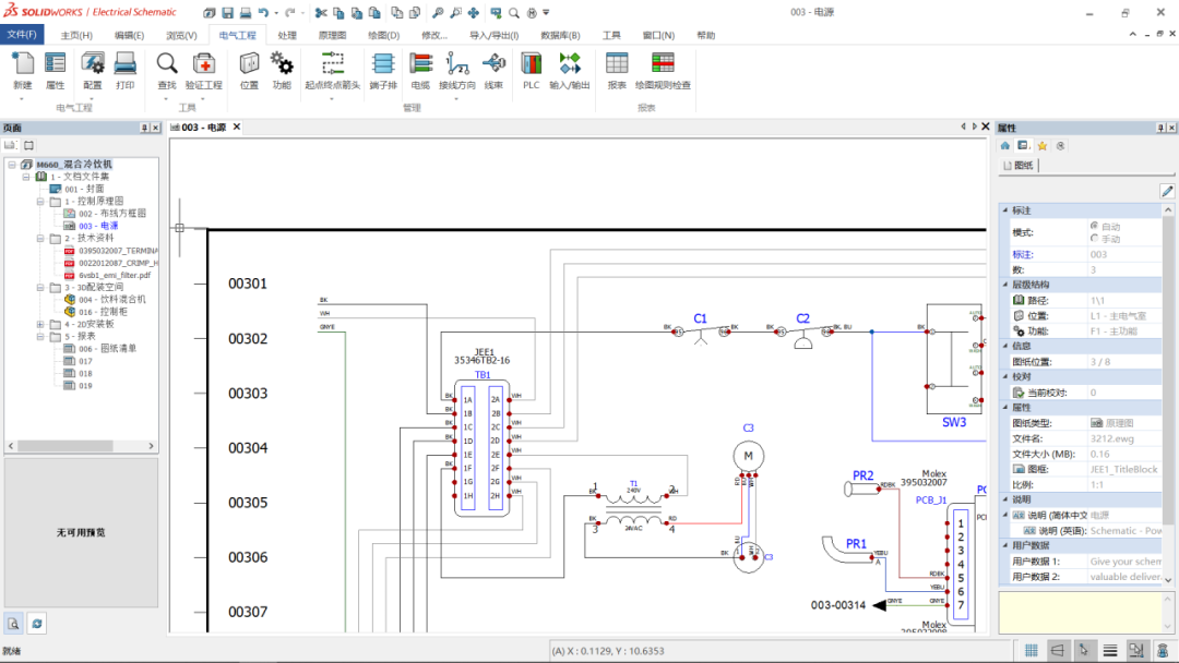 1SOLIDWORKS Electrical 2023電氣設(shè)計(jì)新功能.png