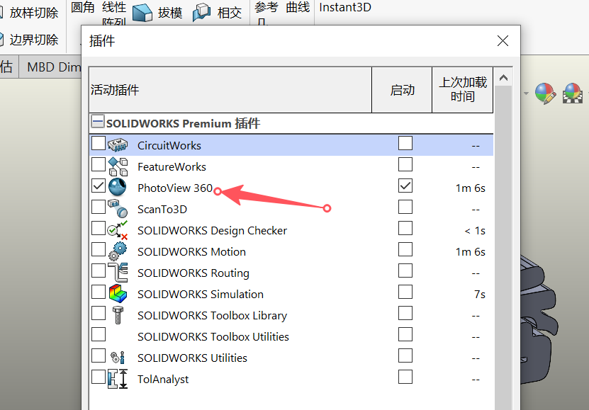 photoview360360渲染運(yùn)動仿真算例 SOLIDWORKS運(yùn)動算例3.png