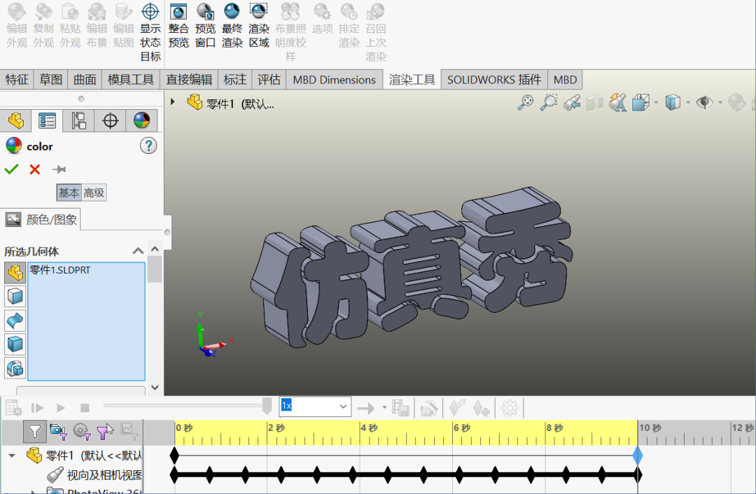 photoview360360渲染運(yùn)動仿真算例 SOLIDWORKS運(yùn)動算例5.png