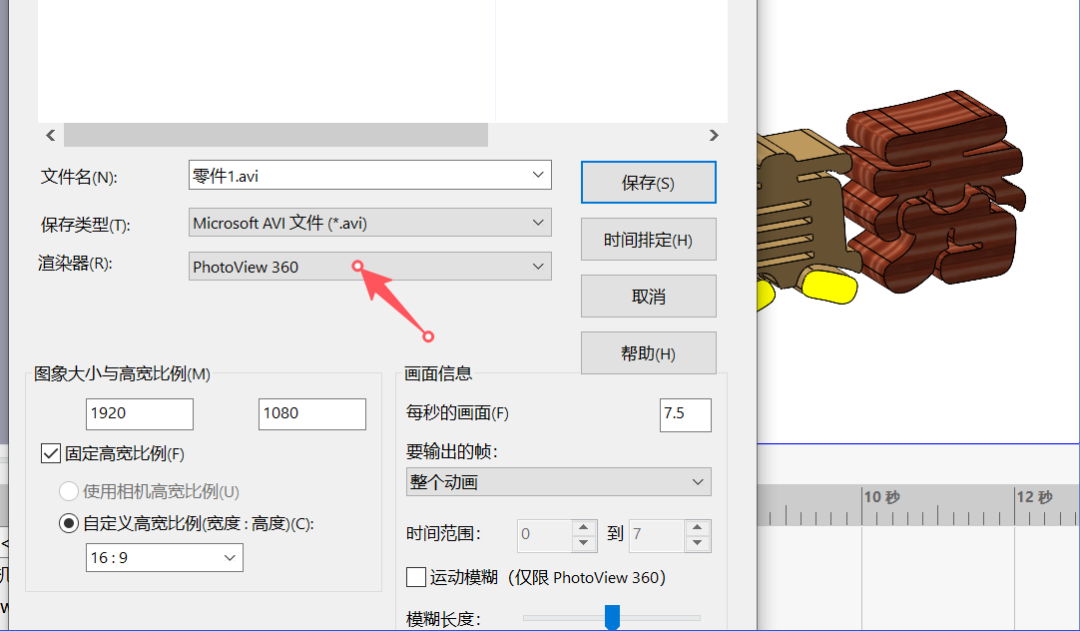 photoview360360渲染運(yùn)動仿真算例 SOLIDWORKS運(yùn)動算例7.png