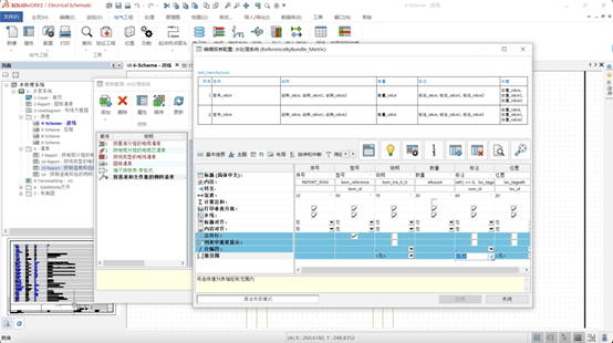 SOLIDWORKS 2024 3D設(shè)備對齊、批量修改導(dǎo)軌及線槽長度