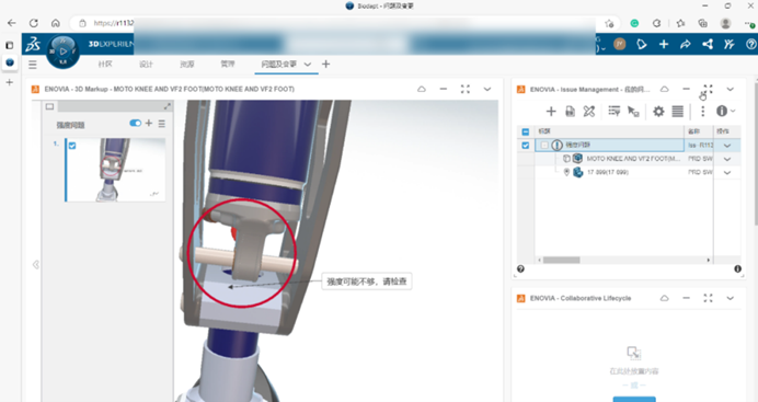 SOLIDWORKS 2024不同版本設(shè)計(jì)問(wèn)題管理