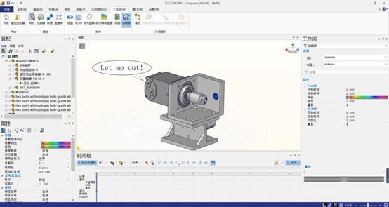 打開SOLIDWORKS動(dòng)畫庫(kù)