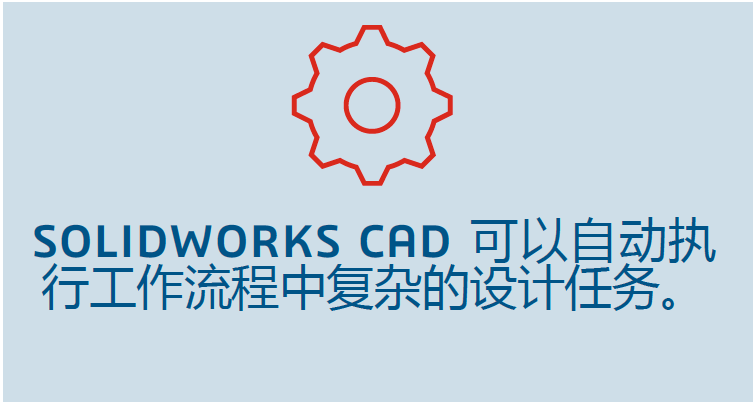 SOLIDWORKS設(shè)計2.png